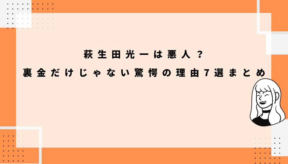 ブログアイキャッチ