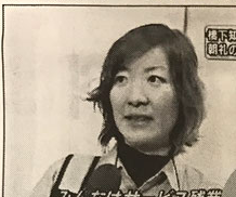 大石晃子 